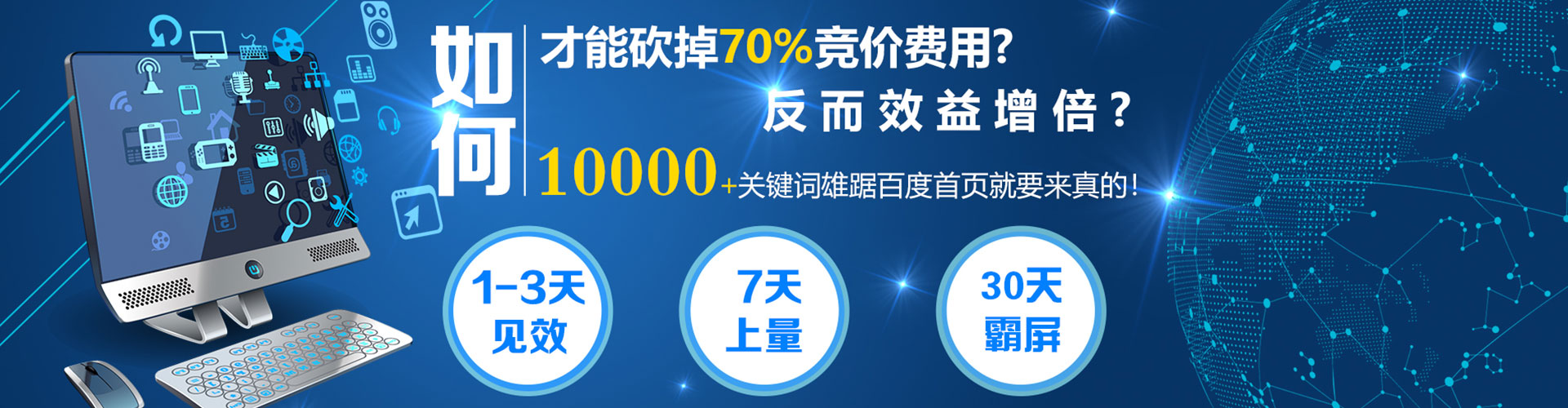 珠海推广竞价